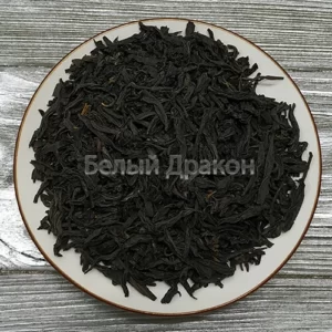 Китайский красный чай Чжэнь Шань Сяо Чжун